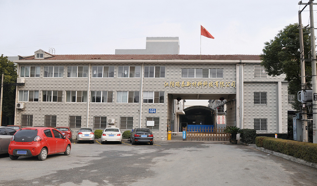 江阴瑞泰新材料科技有限公司厂区